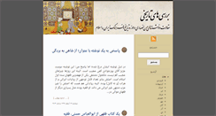 Desktop Screenshot of ansari.kateban.com